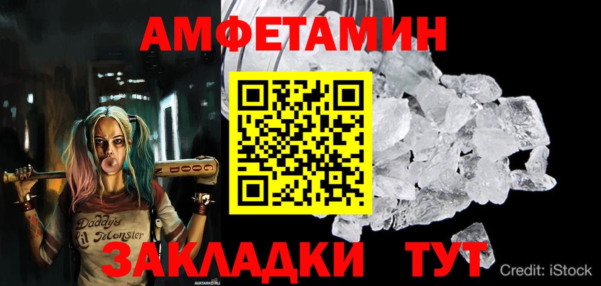 Амфетамин VHQ Гурьевск