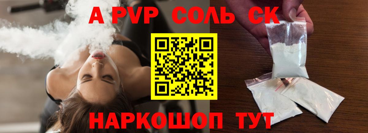 Alfa_PVP  Вход с VPN  Alpha PVP мука  A PVP Crystall  Гурьевск  Alfa_PVP крисы CK 