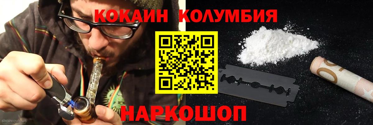 КОКАИН Боливия  Кокаин Columbia  Вход с VPN  Гурьевск 