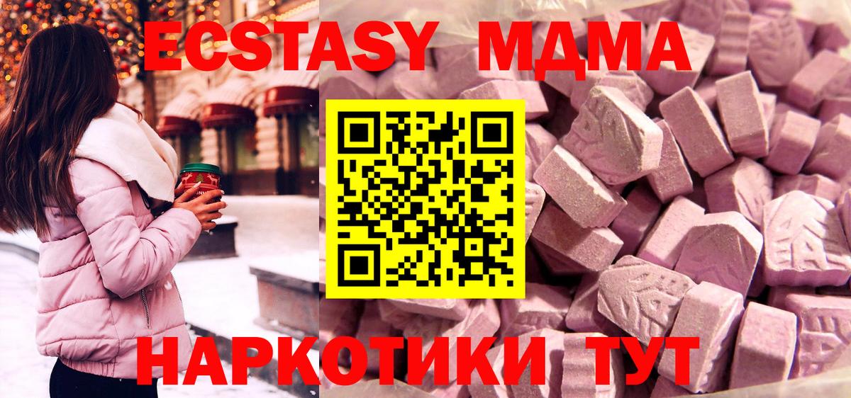 Ecstasy 99% Гурьевск