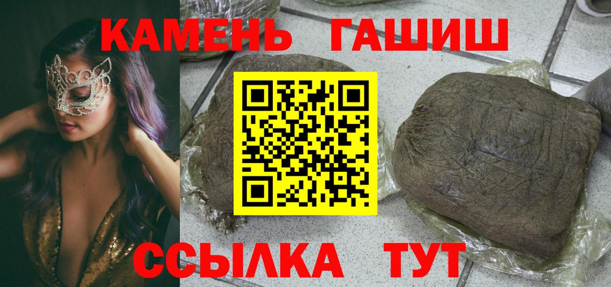 ГАШ хэш Гурьевск
