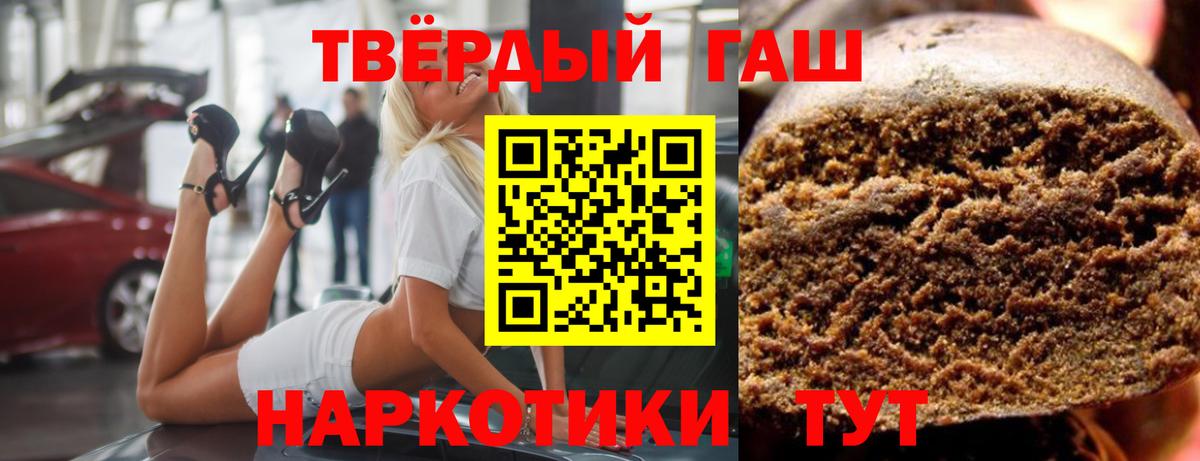 Гашиш hashish  ГАШ Ice-O-Lator  Вход с VPN  Гурьевск 