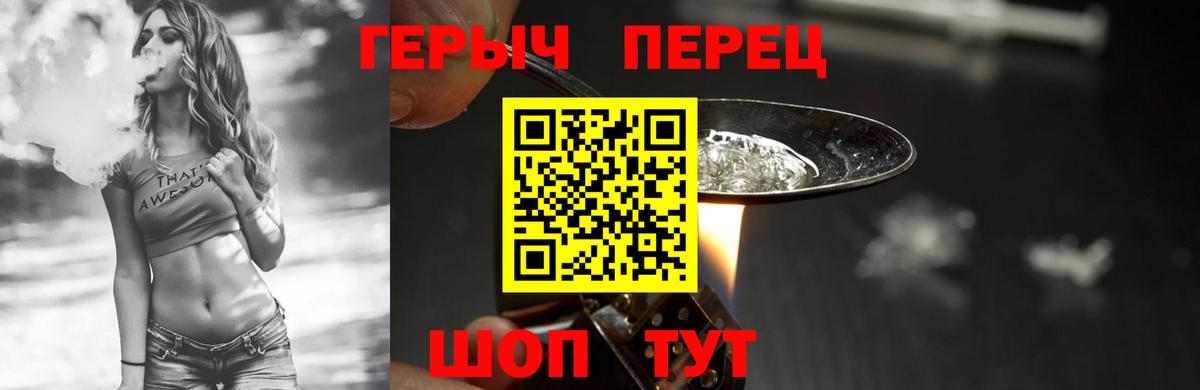 Гурьевск  ГЕРОИН герыч  Героин  Вход с VPN 