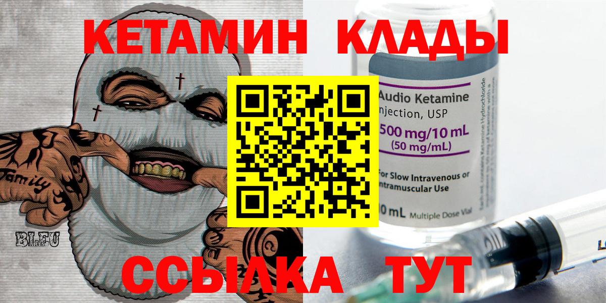 КЕТАМИН ketamine  Вход с VPN  Кетамин ketamine  Гурьевск 