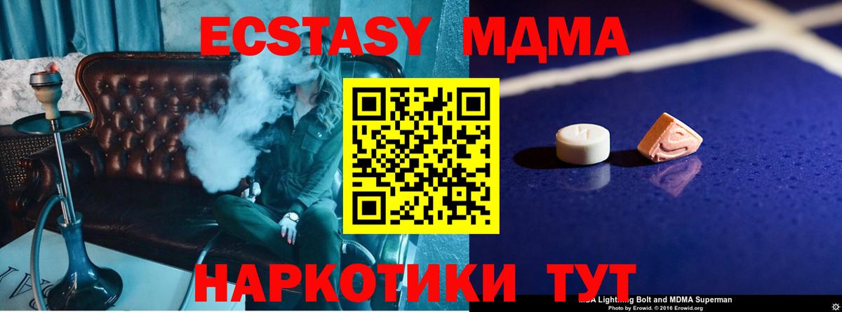 МДМА молли  Вход с VPN  МДМА молли  Гурьевск 