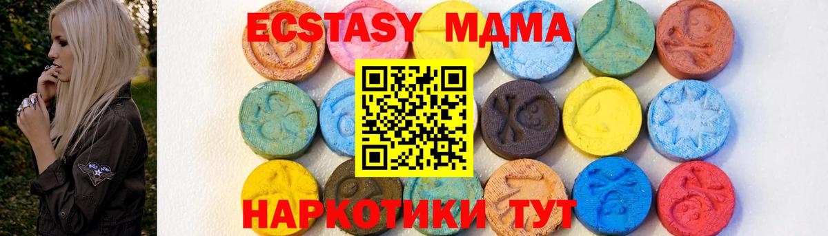 МДМА Molly Гурьевск
