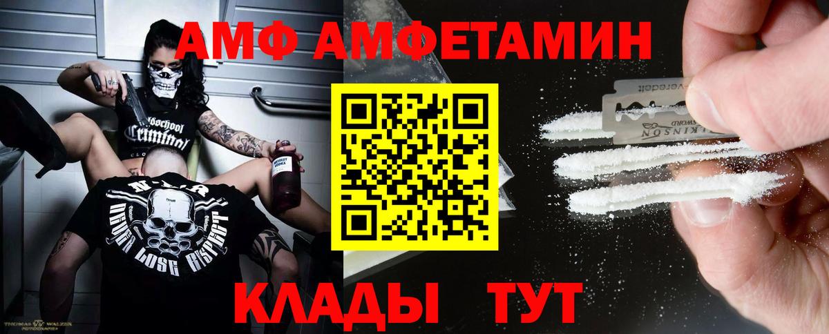Гурьевск  МЕТАМФЕТАМИН винт  Вход с VPN 
