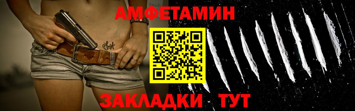 МЕТАМФЕТАМИН кристалл Гурьевск